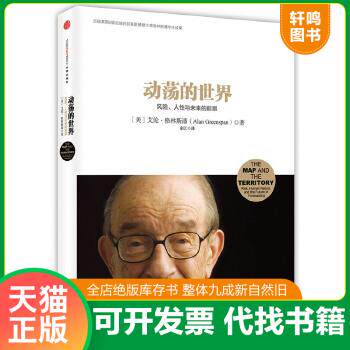 正版库存绝版书 整体九成新