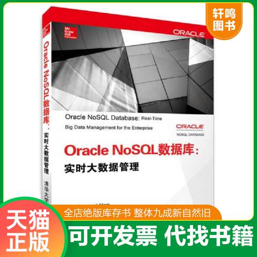 库存书售价高于定价九成新以上套装默认单本