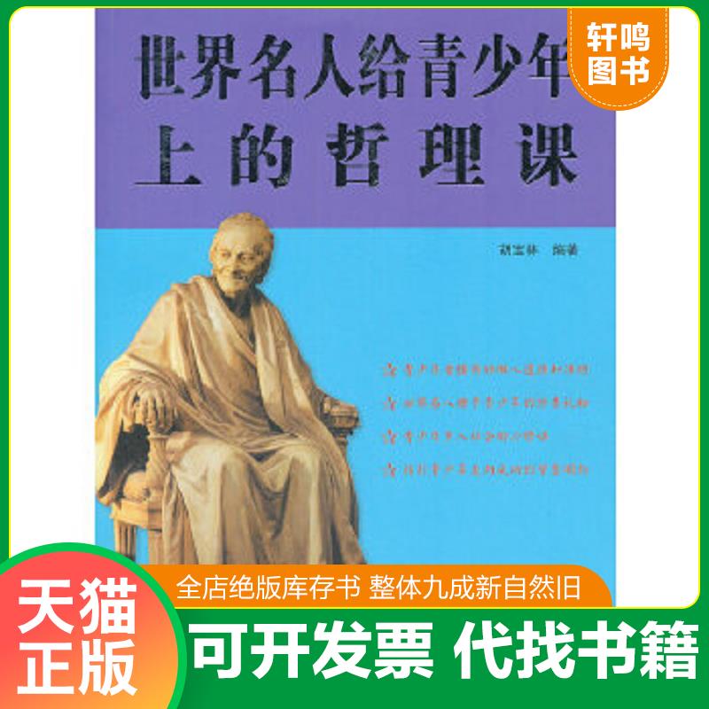 正版库存绝版书 整体九成新