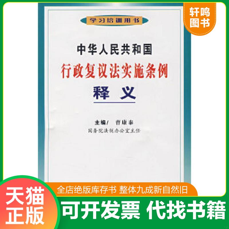 正版库存绝版书 整体九成新