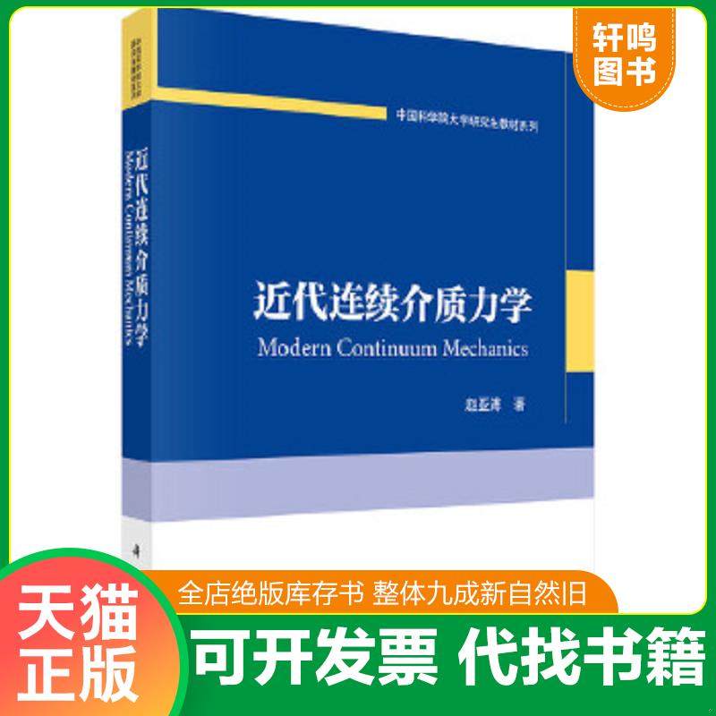 正版库存绝版书 整体九成新