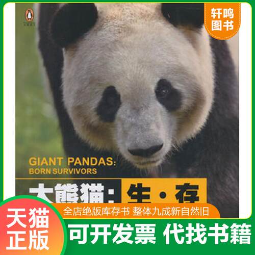 库存书售价高于定价九成新以上套装默认单本