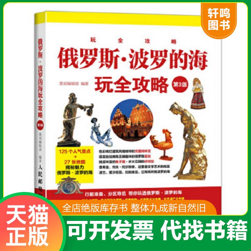 正版库存绝版书 整体九成新