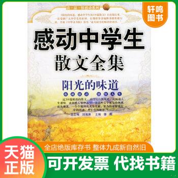 正版库存绝版书 整体九成新