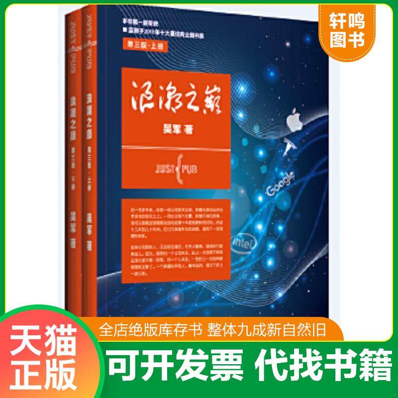 正版库存绝版书 整体九成新