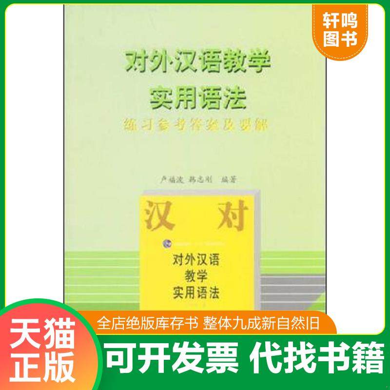 正版库存绝版书 整体九成新