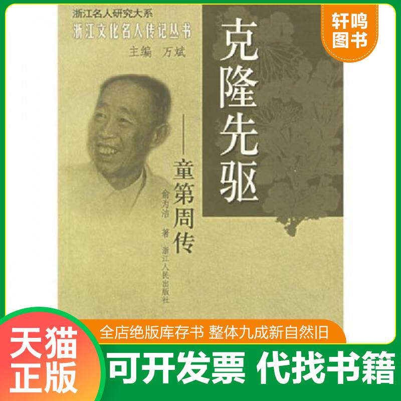 正版库存绝版书 整体九成新