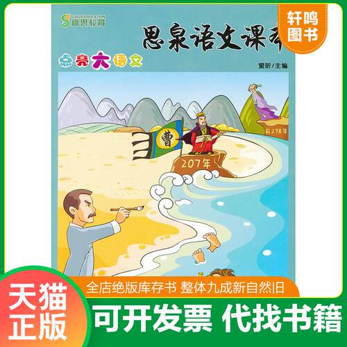 库存书售价高于定价九成新以上套装默认单本