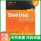 清华大学出版 正版 社 批注 郭锋编著 速发9787302138112 Spring从入门到精通有划线