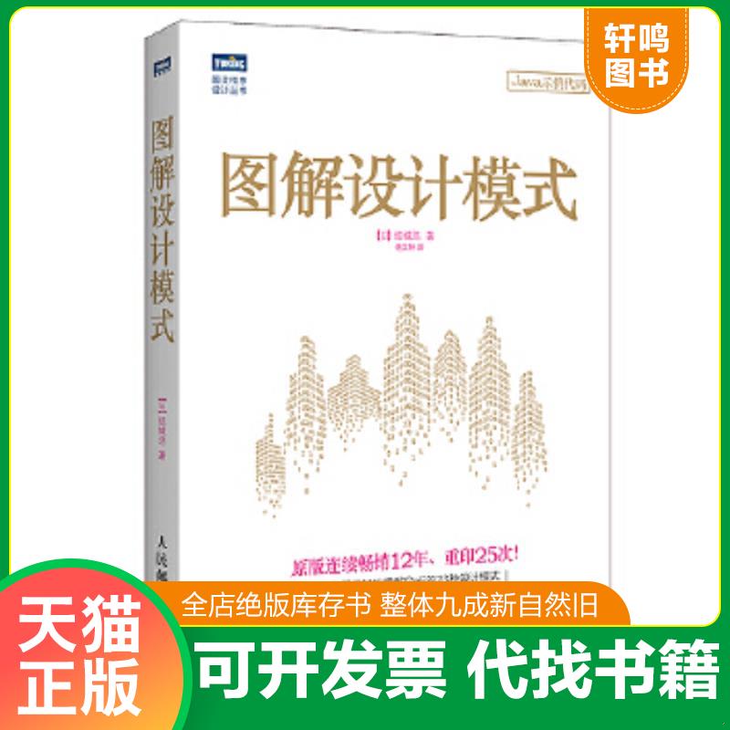 正版库存绝版书 整体九成新