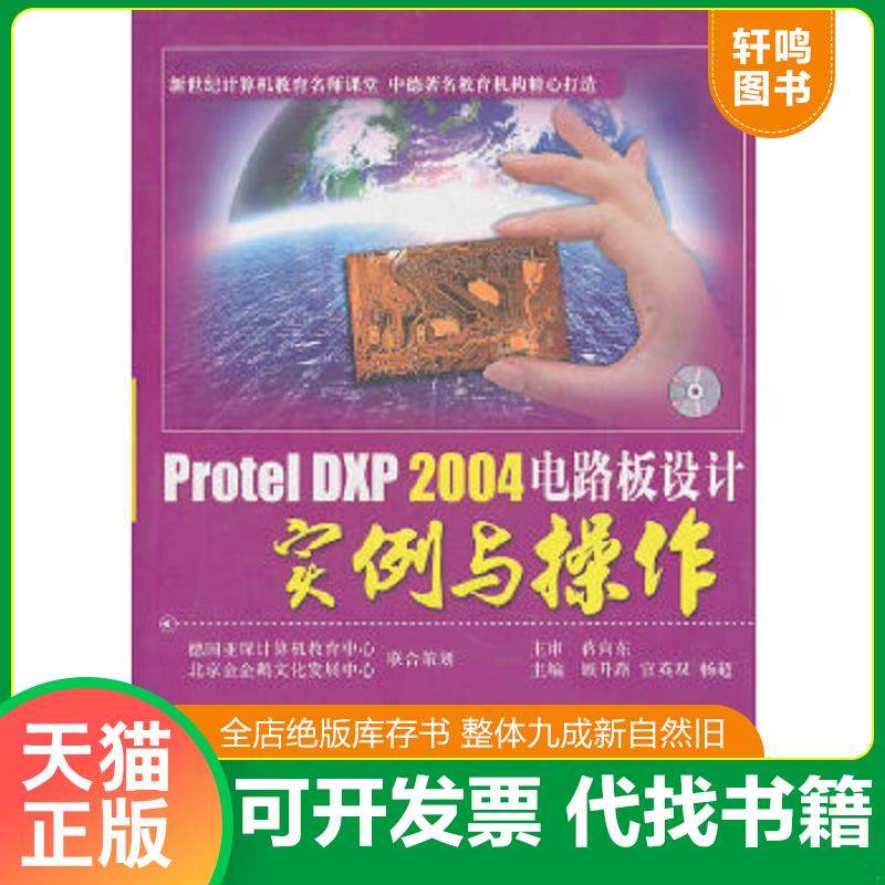 正版库存绝版书 整体九成新