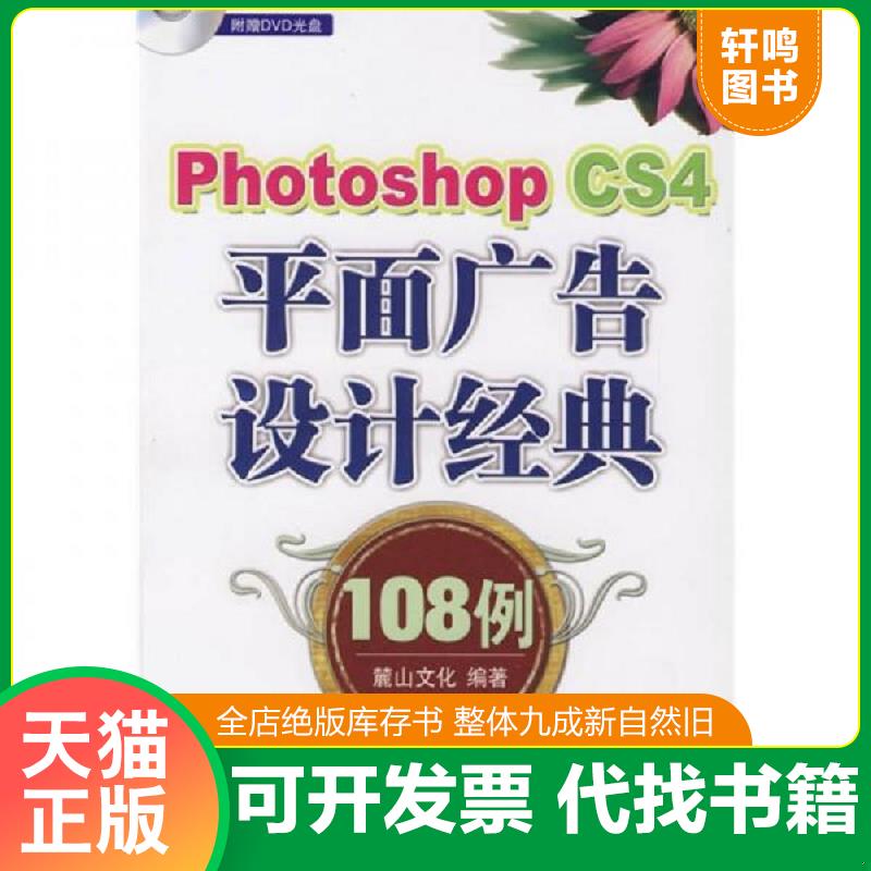 正版库存绝版书 整体九成新