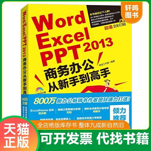 正版库存绝版书 整体九成新