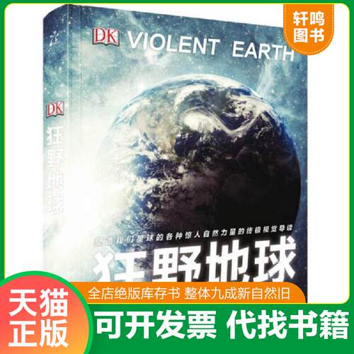 库存书售价高于定价九成新以上套装默认单本