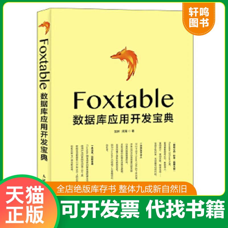 正版库存绝版书 整体九成新