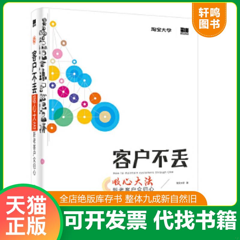 正版库存绝版书 整体九成新