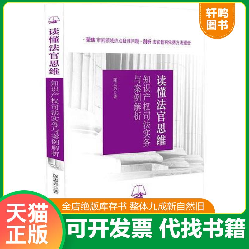 正版库存绝版书 整体九成新