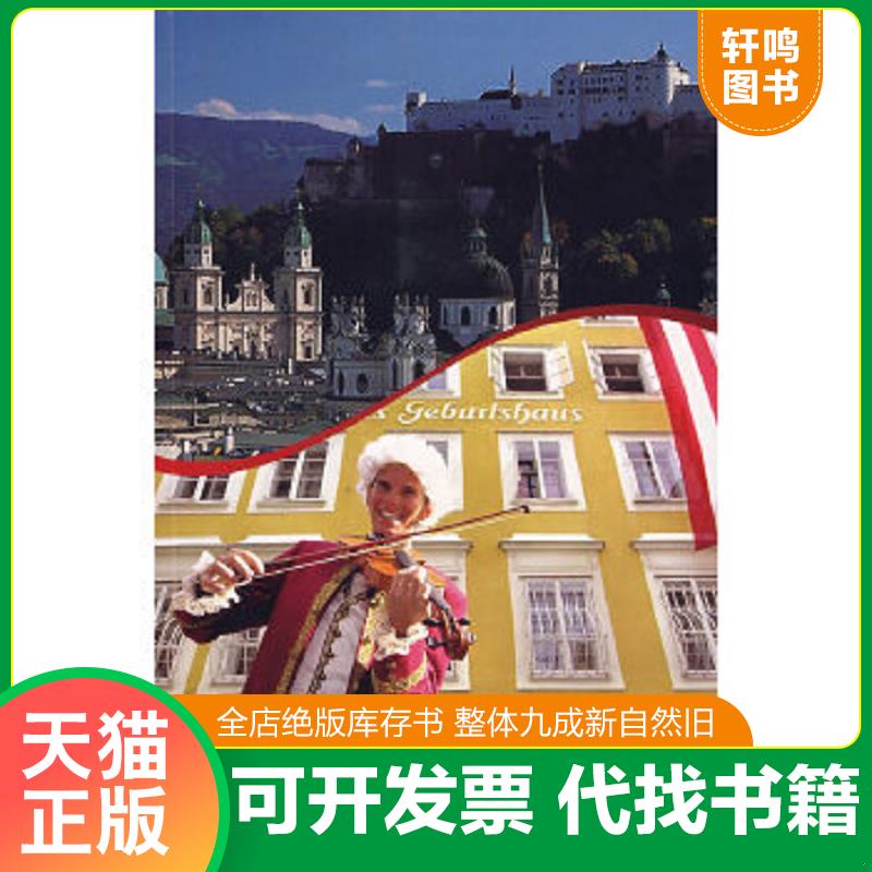 正版库存绝版书 整体九成新