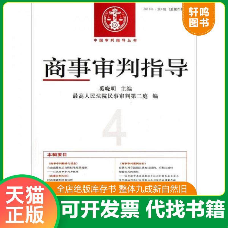 正版库存绝版书 整体九成新