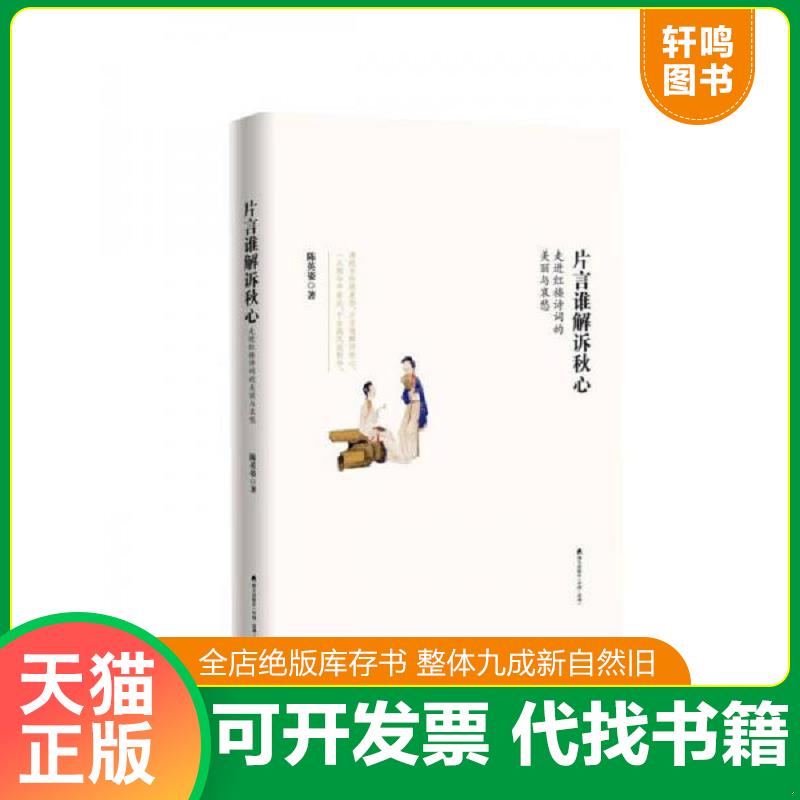 正版库存绝版书 整体九成新