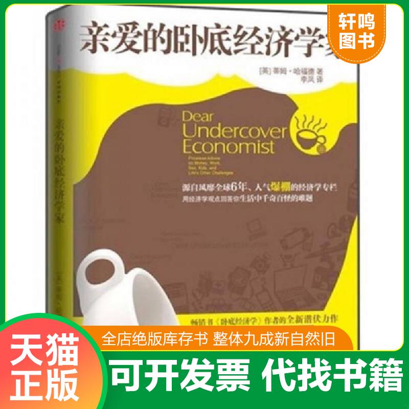 正版库存绝版书 整体九成新