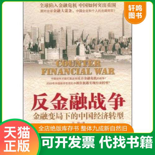 库存书售价高于定价九成新以上套装默认单本