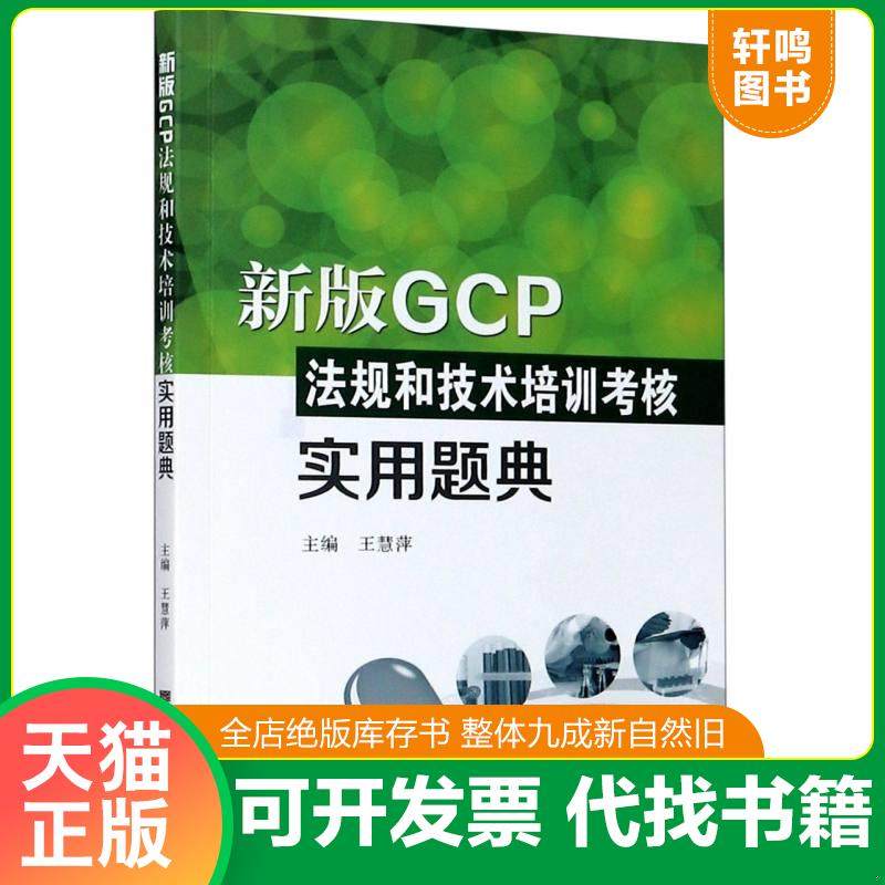 正版库存绝版书 整体九成新