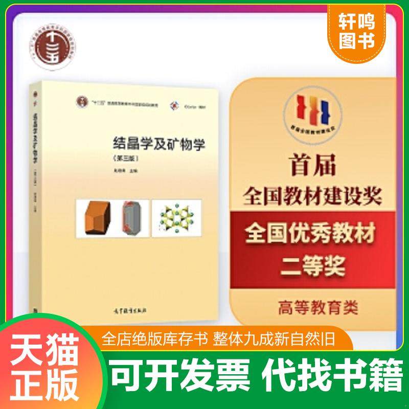 正版库存绝版书 整体九成新