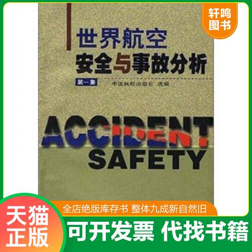 库存书售价高于定价九成新以上套装默认单本