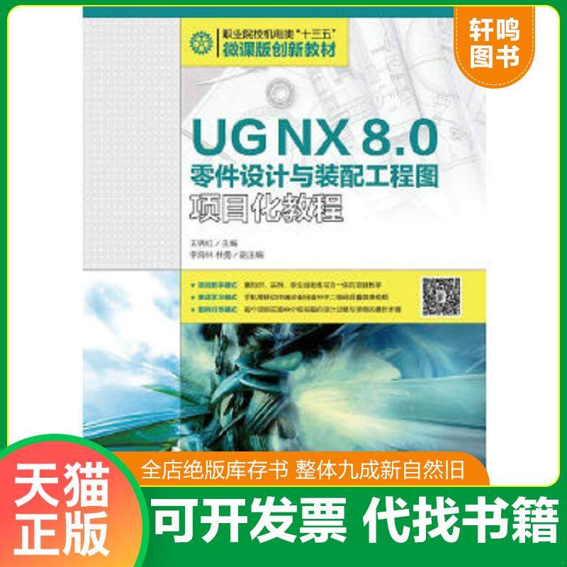 正版库存绝版书 整体九成新