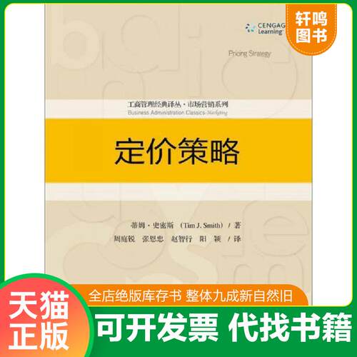 库存书售价高于定价九成新以上套装默认单本