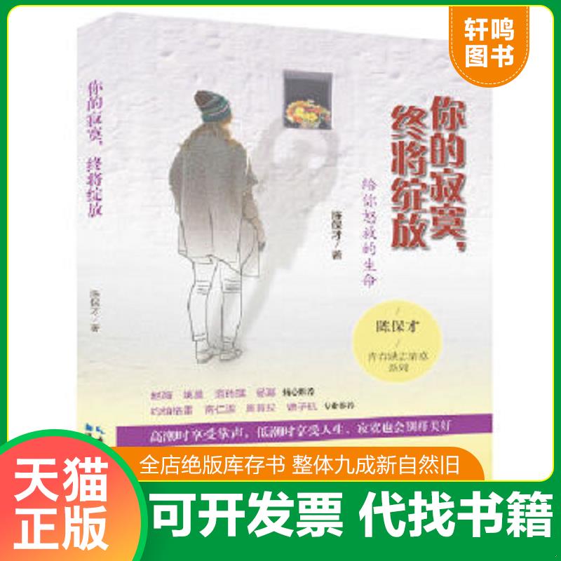 正版库存绝版书 整体九成新