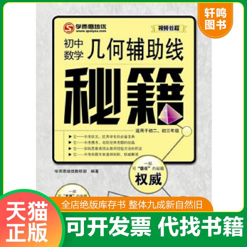 正版库存绝版书 整体九成新