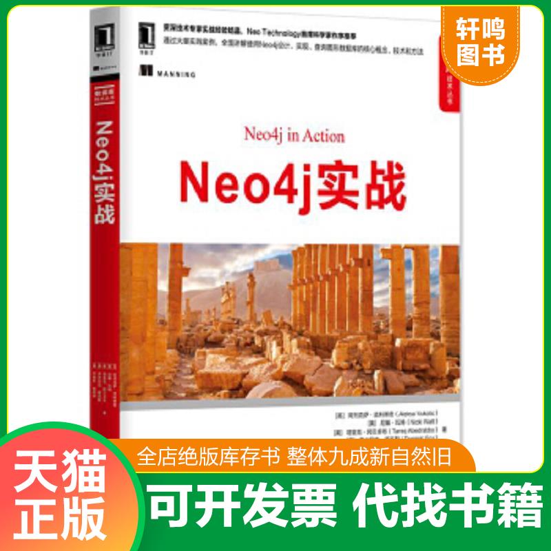 正版库存绝版书 整体九成新