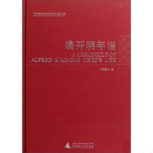 正版库存绝版书 整体九成新