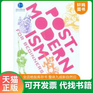 译 社 美 李 图 著 图解后现代主义 鲍威尔 重庆大学出版 正版 章辉 速发9787562477648