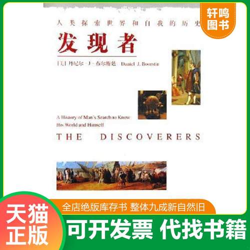 正版库存绝版书 整体九成新