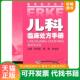 第3版 儿科临床处方手册 吴中匡 主编 社 正版 江苏科学技术出版 速发9787534561993