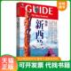 速发9787501997145 包括 实拍图 正版 畅游世界系列 畅游新西兰 中国轻工业出版 社