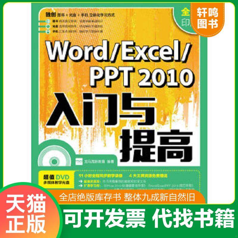 正版库存绝版书 整体九成新