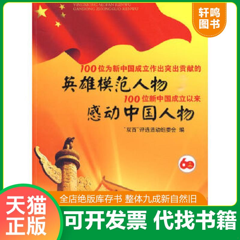 正版库存绝版书 整体九成新