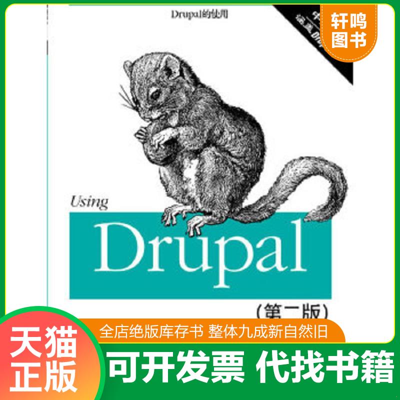 正版库存绝版书 整体九成新