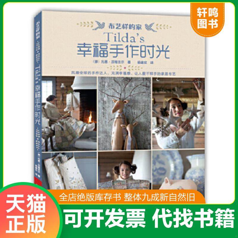 正版库存绝版书 整体九成新