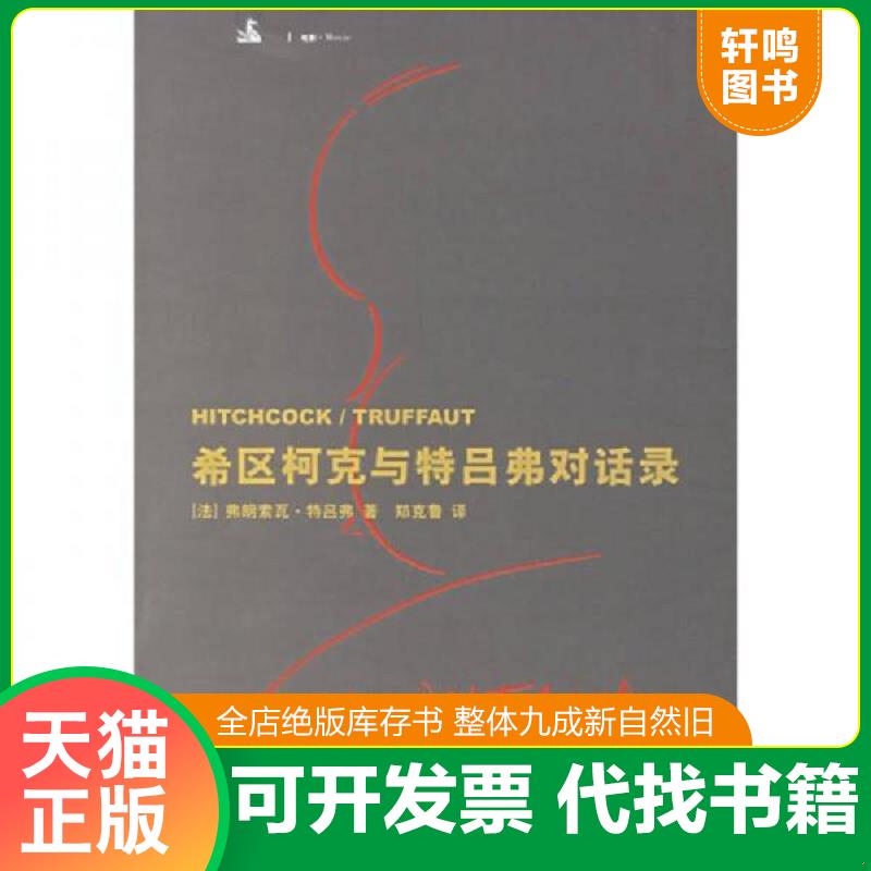 正版库存绝版书 整体九成新