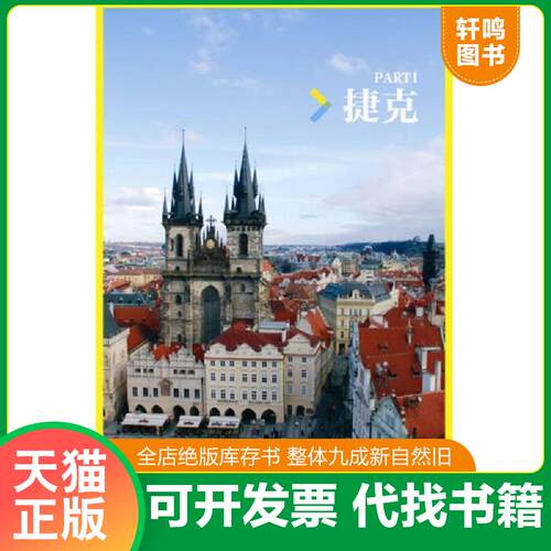 库存书售价高于定价九成新以上套装默认单本