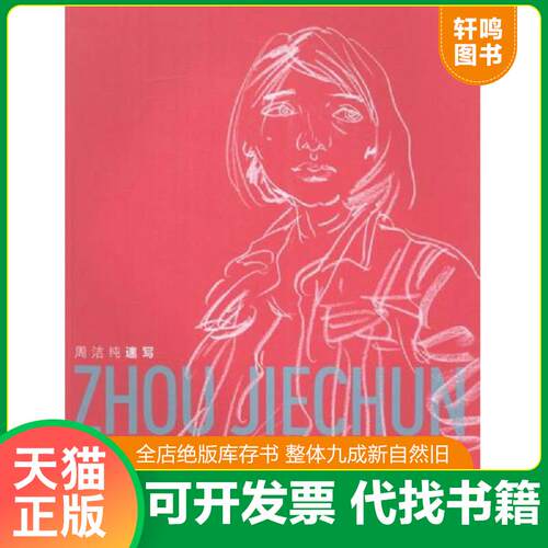 库存书售价高于定价九成新以上套装默认单本