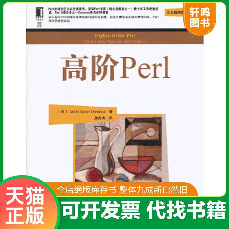 正版库存绝版书 整体九成新