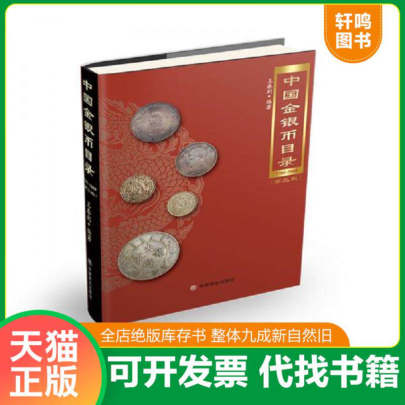 正版发货快2022年5月香港拍卖会 2022年香港五月拍卖——瑰宝之夜 2本合售 冠军拍卖 实拍现货 9787520810852 王春利 中国商业出版