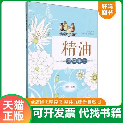 库存书售价高于定价九成新以上套装默认单本