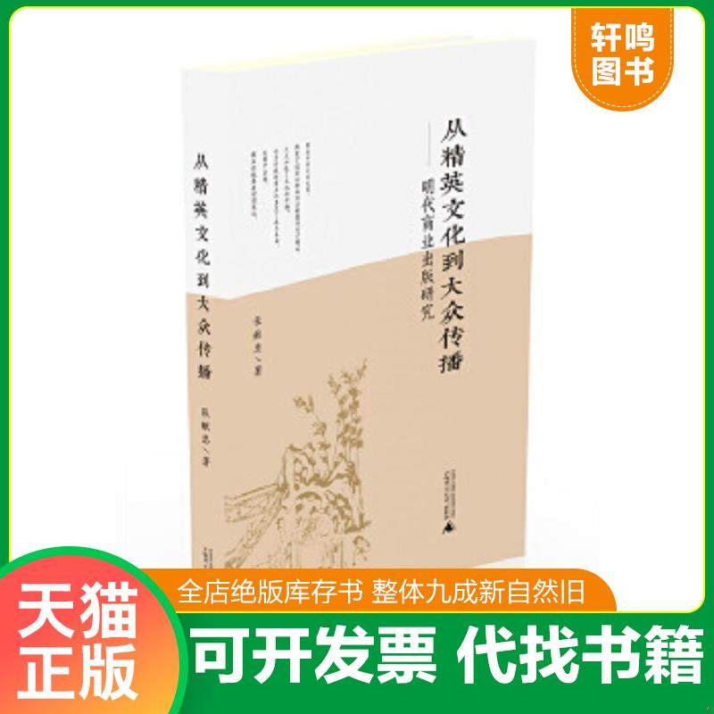 正版库存绝版书 整体九成新